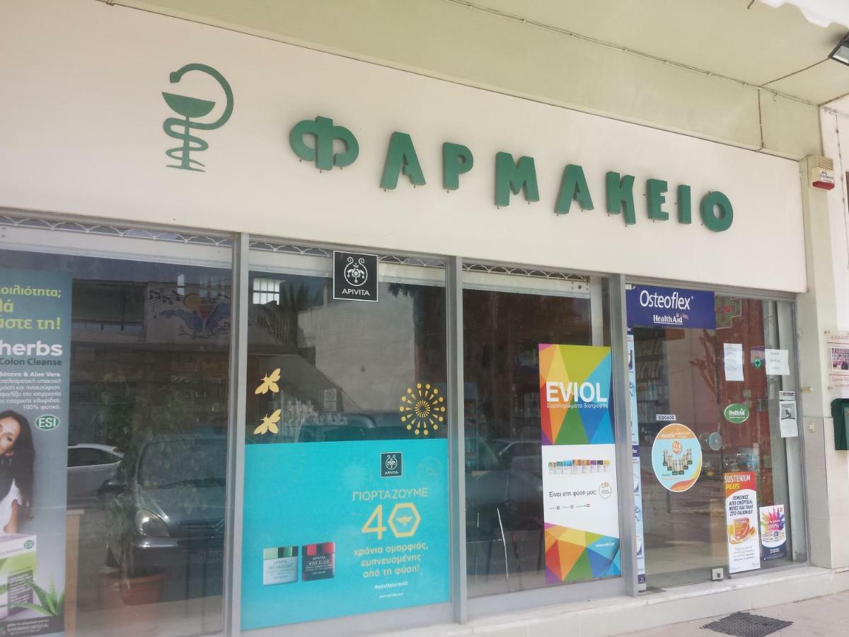 アルテミダ Smile House Near Athens Airport 300M From The Seaヴィラ エクステリア 写真